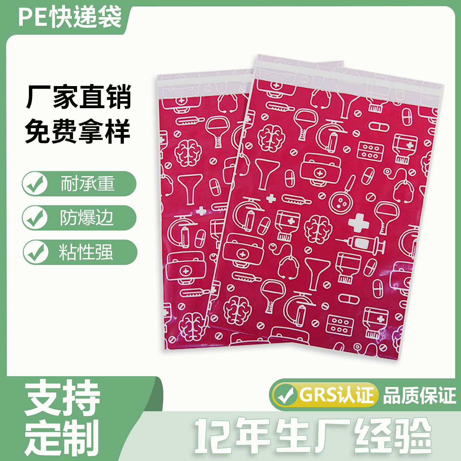 快遞袋子什么材質(zhì)？(圖1)